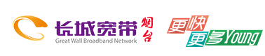 烟台长城宽带官网 0535-2146726