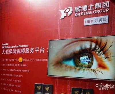 世界互联网大会长城宽带“云管端”生态备受瞩目