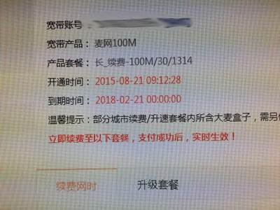 急售 100兆 长城宽带转让 还有20个月-大连高新园区软件园网线网卡