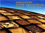沈阳铁西区和皇社区哪家宽带好丨有鹏博宽带长城宽带吗?多少钱?-沈阳长城宽带提供沈阳铁西区和皇社区哪家宽带好丨有鹏博宽带长城宽带吗?多少钱?的相关介绍、产品、服务、图片、价格沈阳企业光纤专线、沈阳长城宽带、沈阳鹏博宽带、沈阳企业宽带、沈阳光纤专线、沈阳光纤宽带、