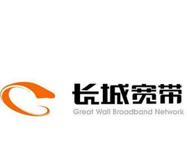 长城宽带超值特惠