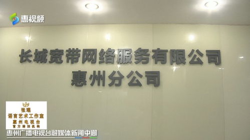 长城宽带突然大面积长时间断网 公司回应 惠州基站受到恶意破坏