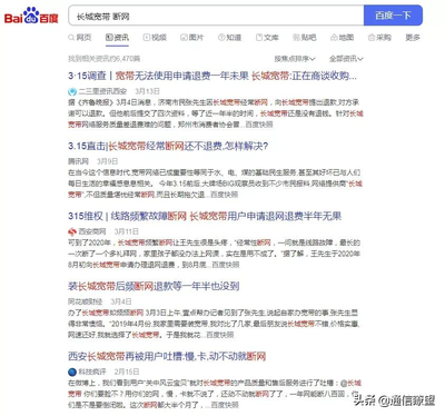 长城宽带停网通知2022(长城宽带退款专线24小时)