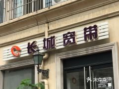 电话,地址,价格,营业时间 天津生活服务