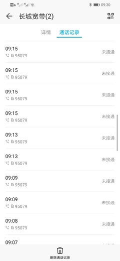 崩溃了!长城宽带故障打上百遍客服电话无法接通