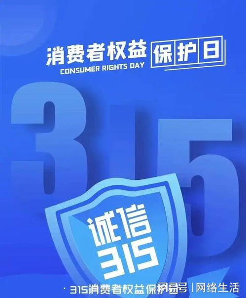 3.15 共筑满意消费 沈阳长城宽带在行动