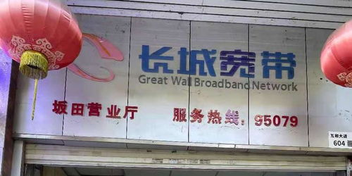 长城宽带断网数月称是天气原因,物业说是欠电费