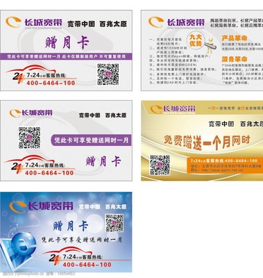 赠月卡图片