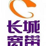 长城宽带安装送行车记录仪电话15822830798