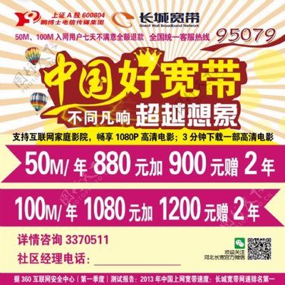宽带网络图片