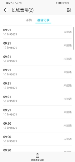 长城宽带故障打上百遍客服电话无法接通