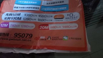 上海长城宽带好用吗 用过的说说呗