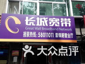 抚顺连锁大全,点击查看全部1家分店