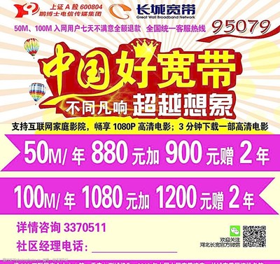 宽带网络图片