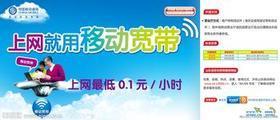 深圳移动宽带上网/家庭版/小公司版/工厂版/最新资费