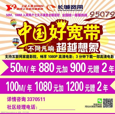宽带网络图片