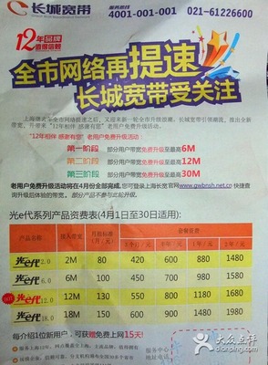 长城宽带（洋泾服务中心） 用户评价与使用体验分享
