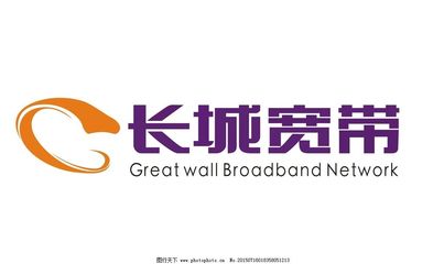 长城宽带标志与品牌形象解析