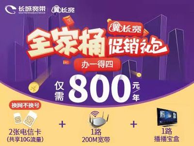 翼长宽--优质服务理念，成就大众舒适宽带生活